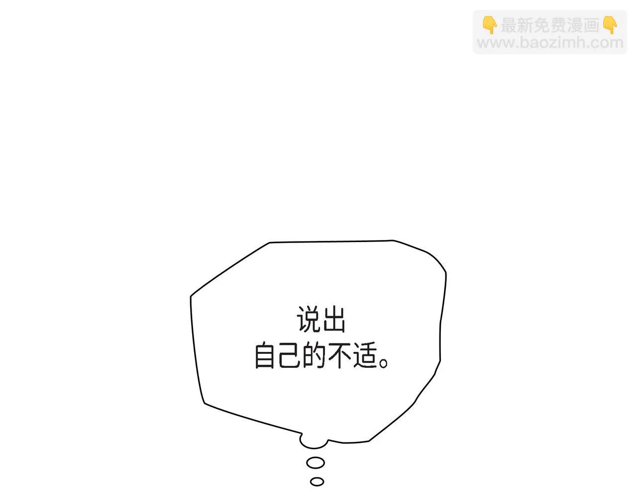 第1话 怎么接近完美的他 第48页