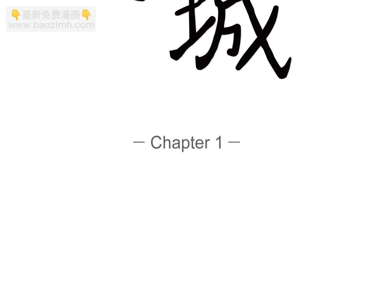 第1话 怎么接近完美的他 第55页
