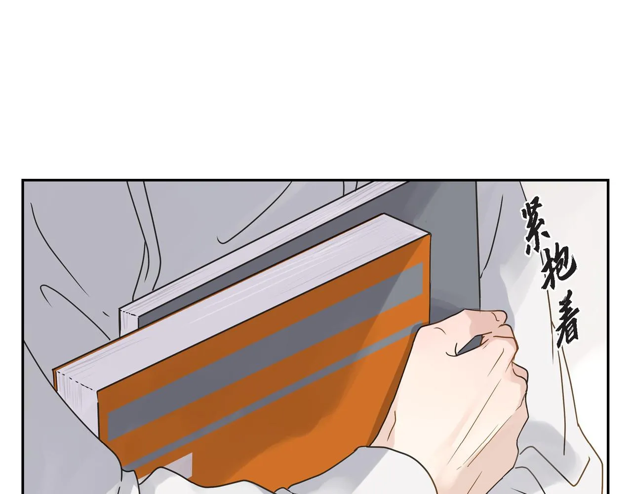 第1话 怎么接近完美的他 第81页