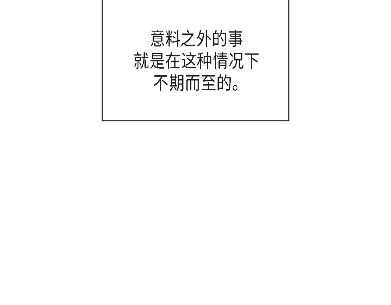 第1话 怎么接近完美的他 第85页