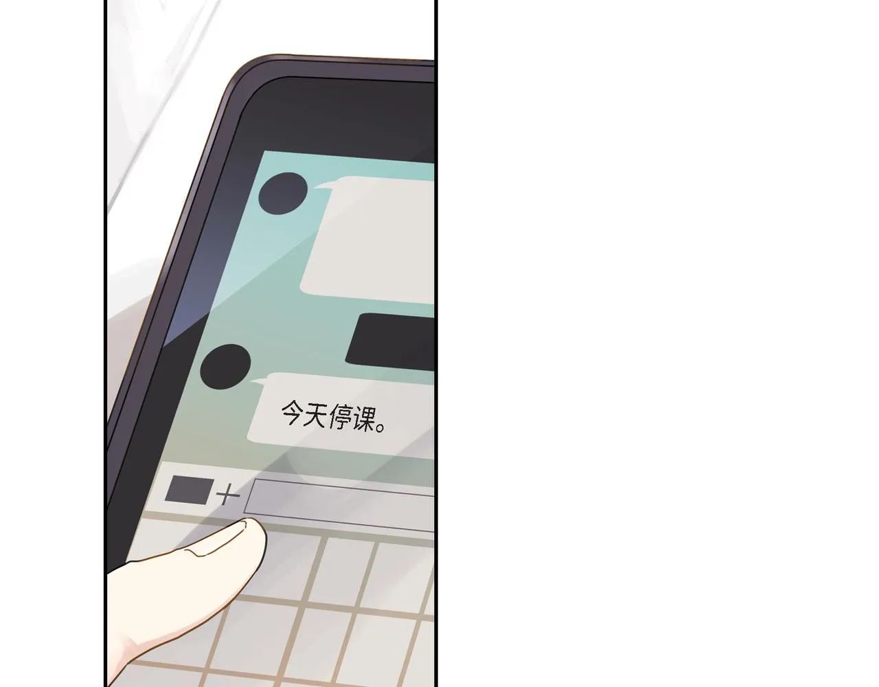 第1话 怎么接近完美的他 第89页