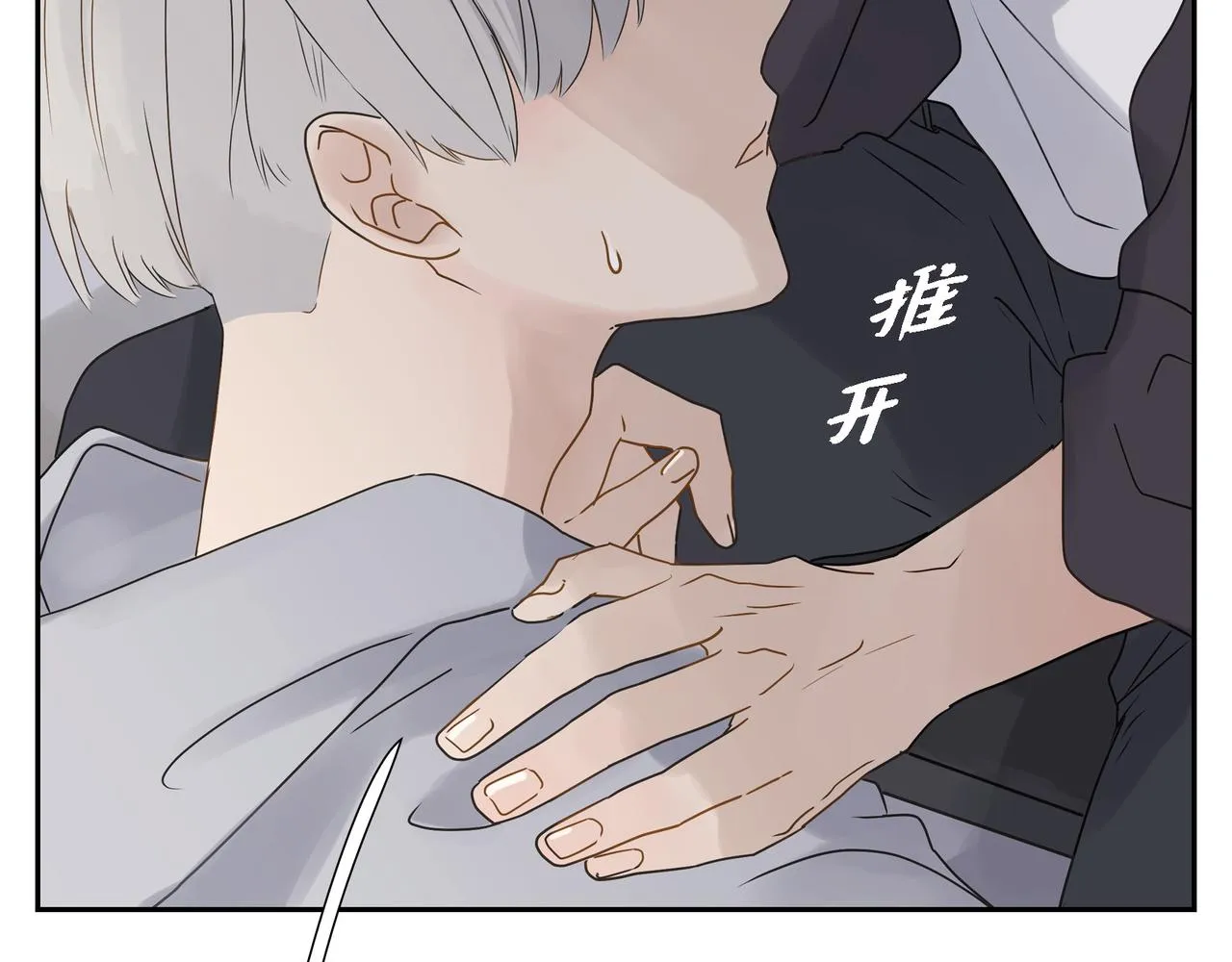 第1话 怎么接近完美的他 第130页
