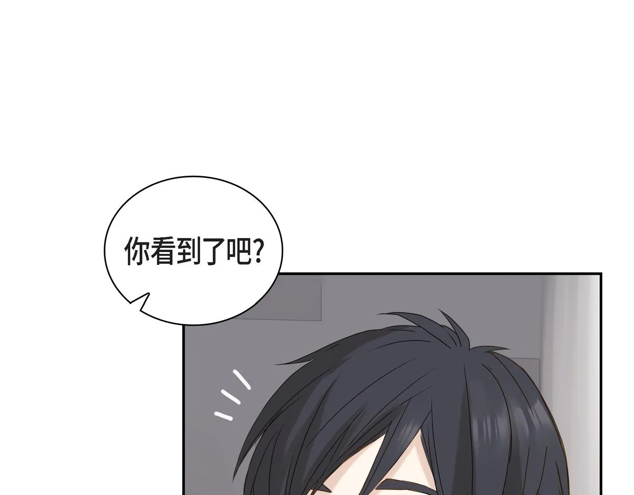第1话 怎么接近完美的他 第157页