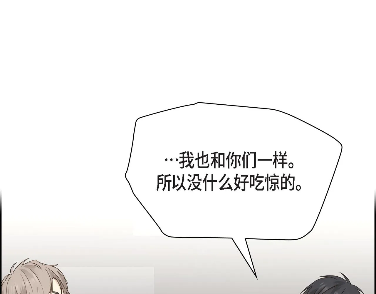 第1话 怎么接近完美的他 第191页