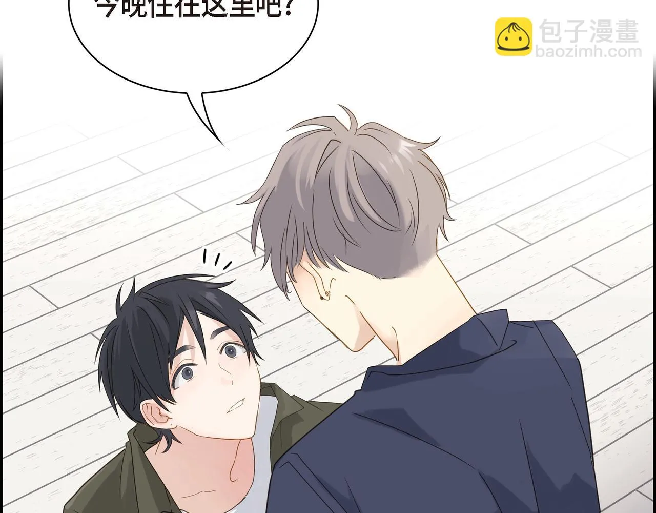第2话 你我想象的真不一样 第19页