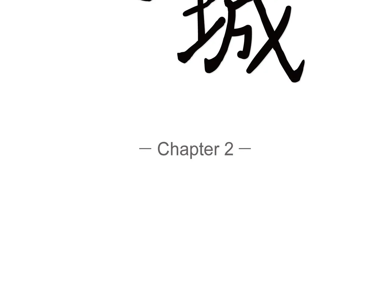 第2话 你我想象的真不一样 第23页