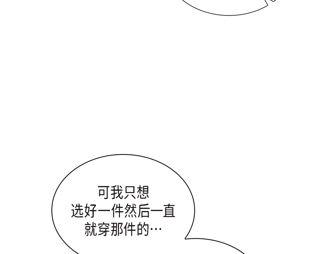 第2话 你我想象的真不一样 第27页