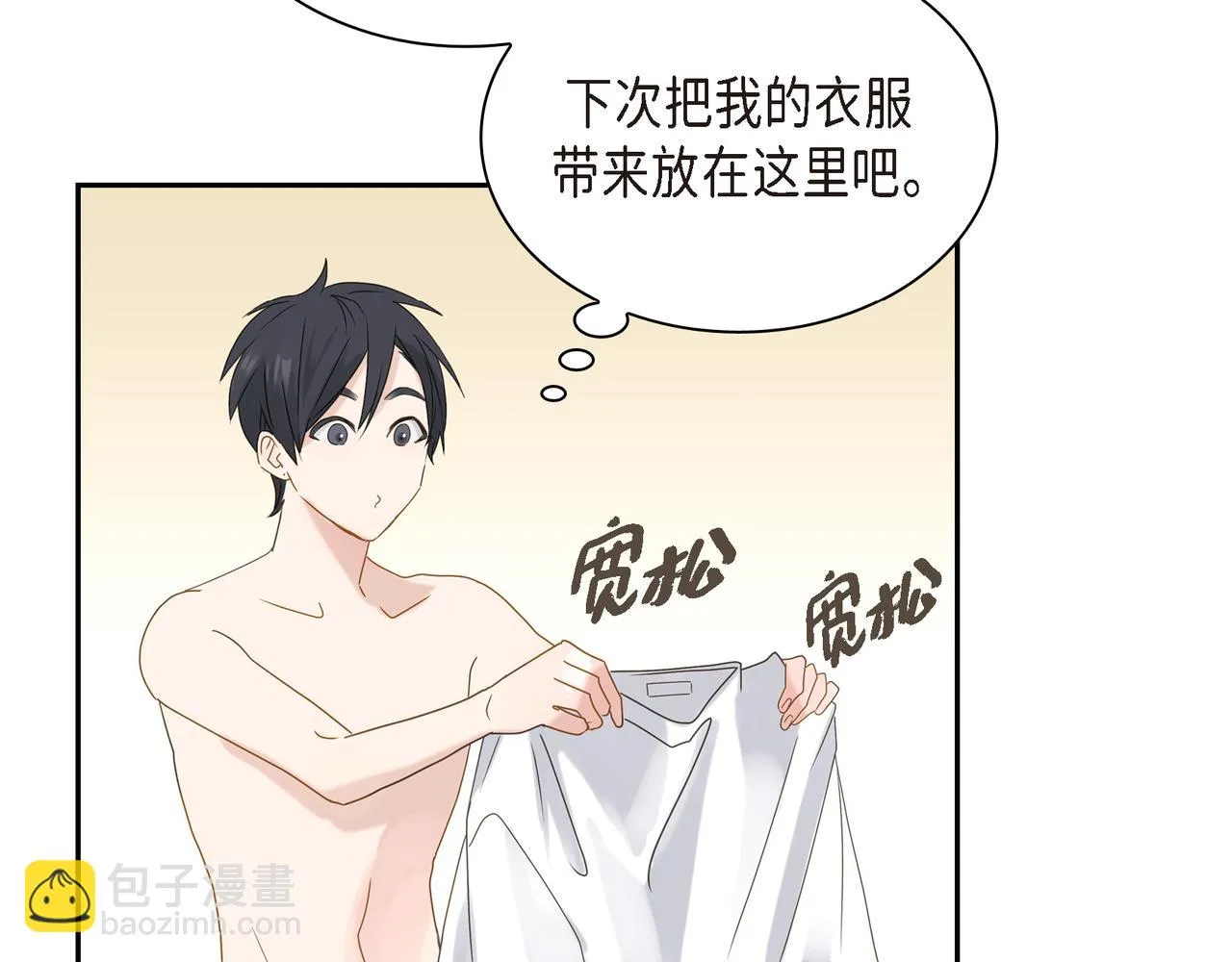 第2话 你我想象的真不一样 第28页