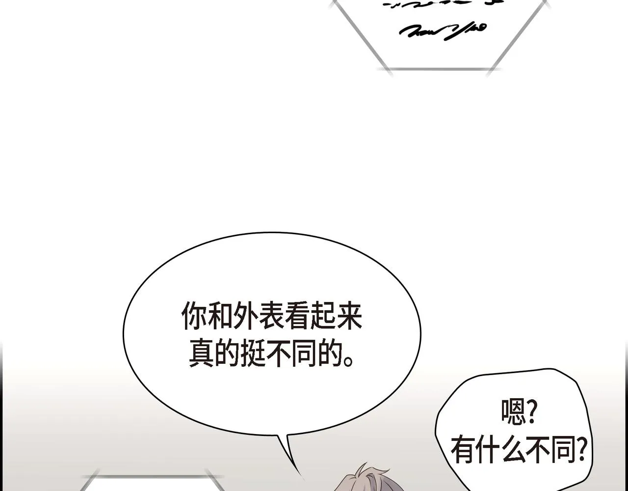 第2话 你我想象的真不一样 第32页