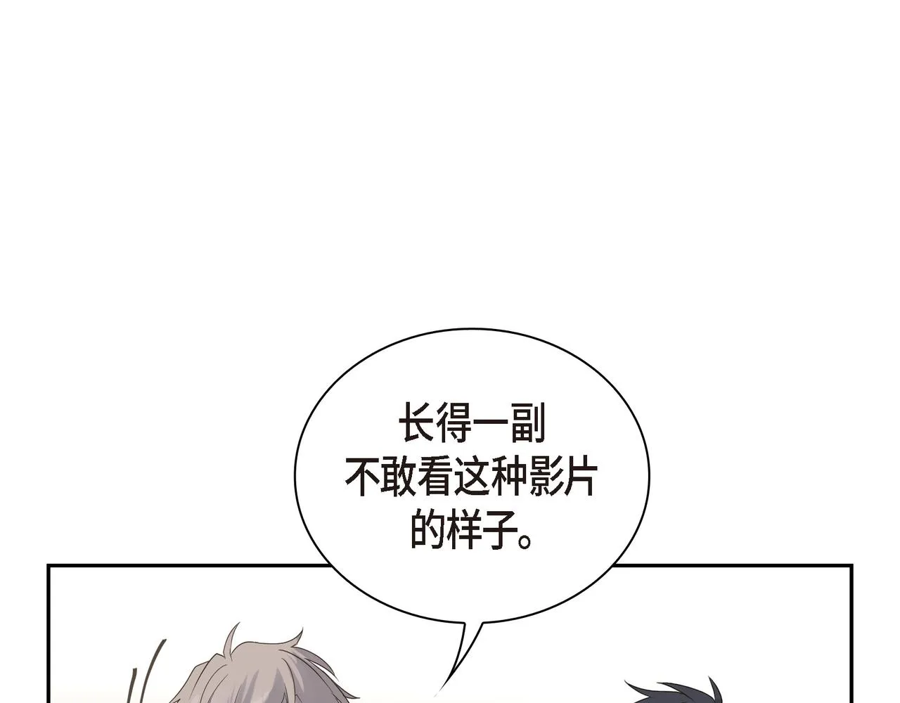 第2话 你我想象的真不一样 第35页