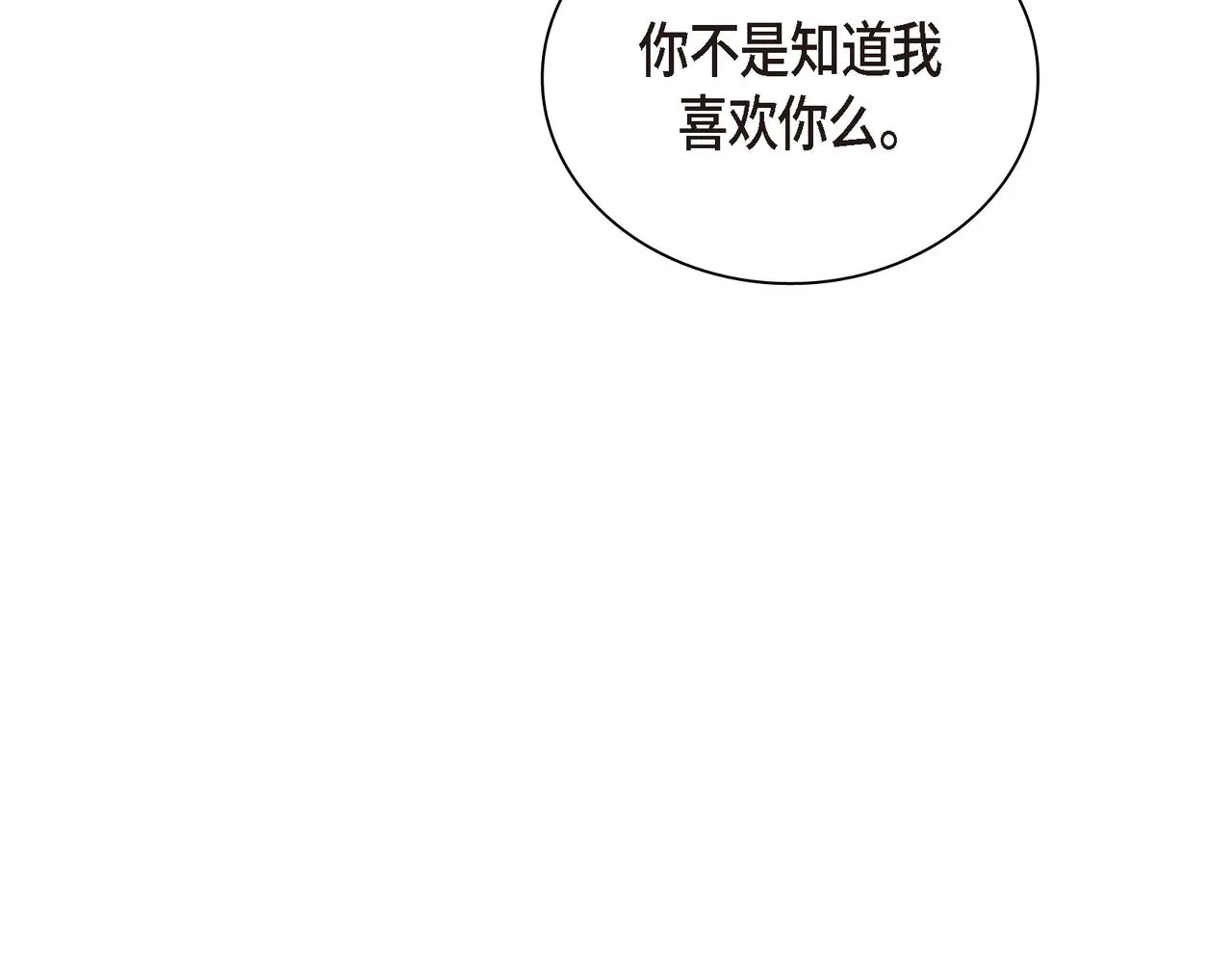 第2话 你我想象的真不一样 第44页
