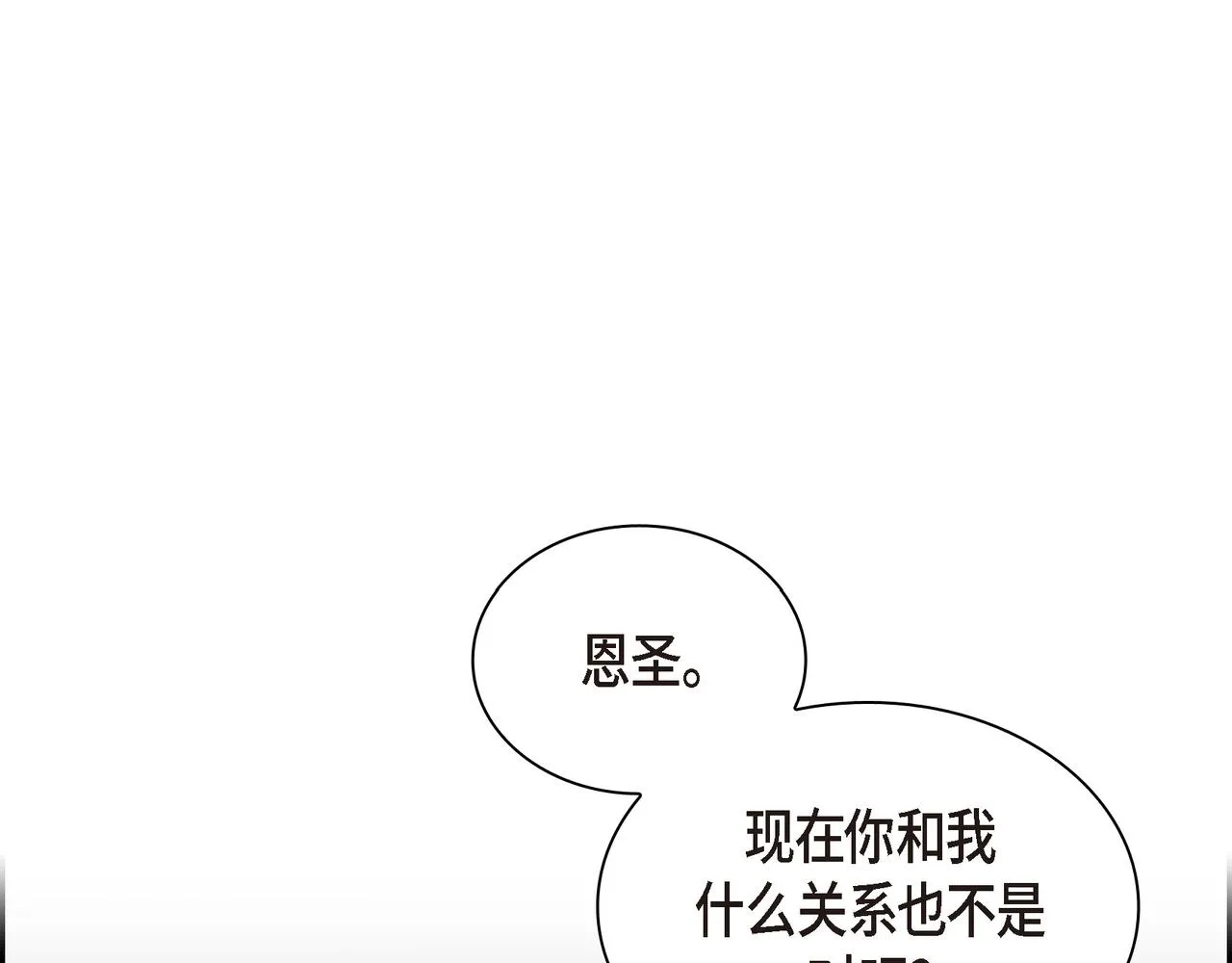 第2话 你我想象的真不一样 第73页