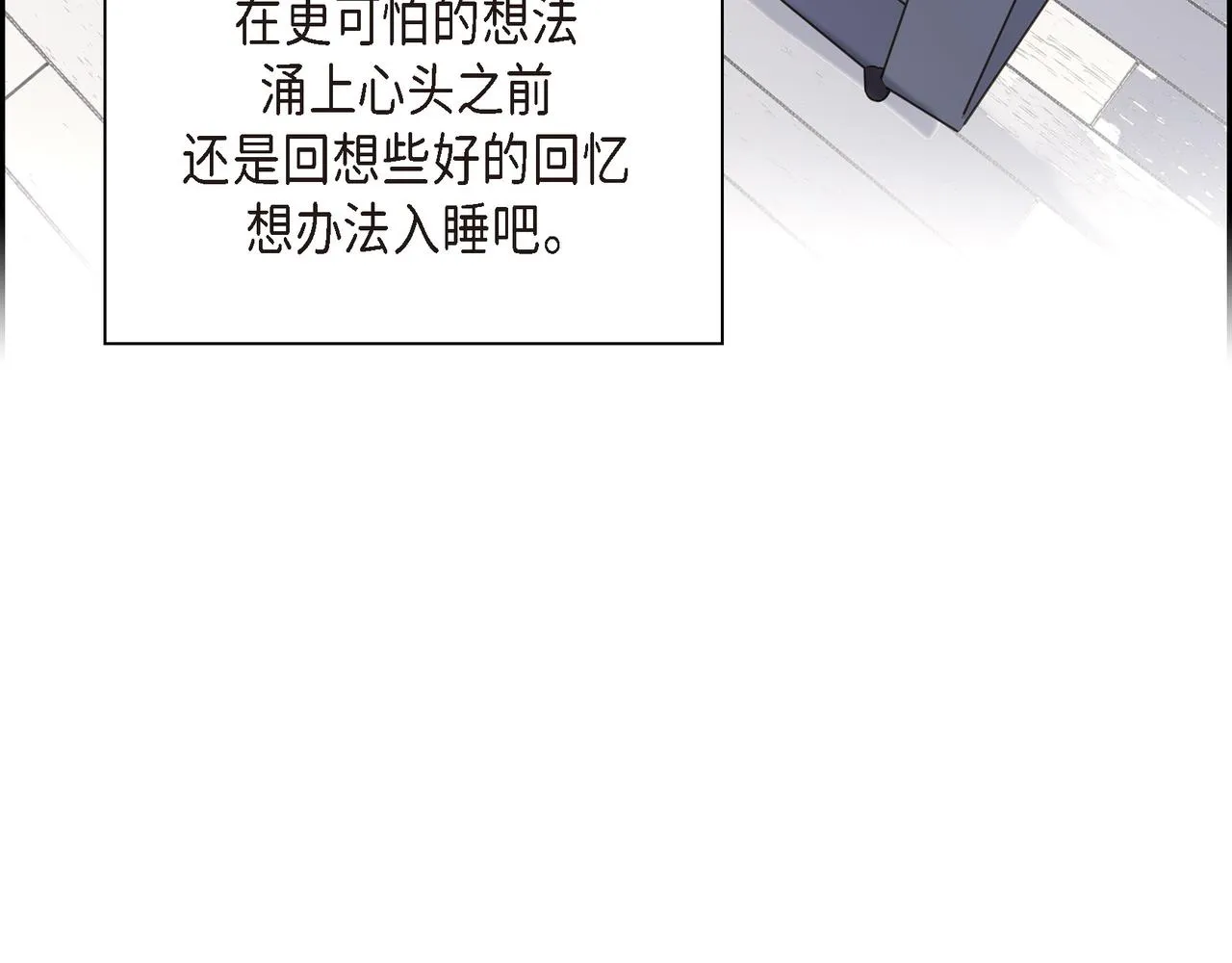 第2话 你我想象的真不一样 第105页