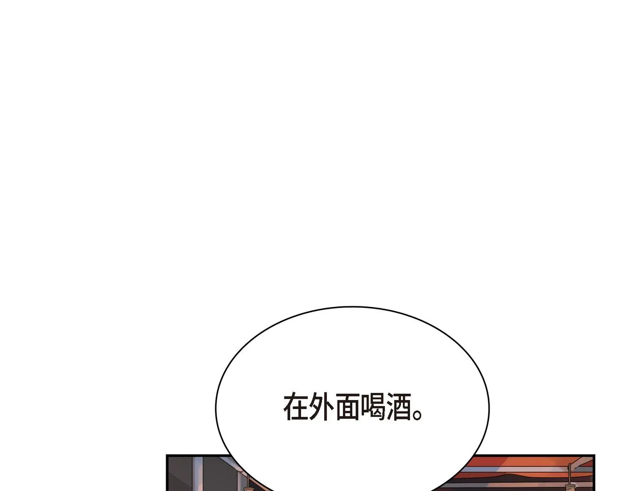 第2话 你我想象的真不一样 第127页