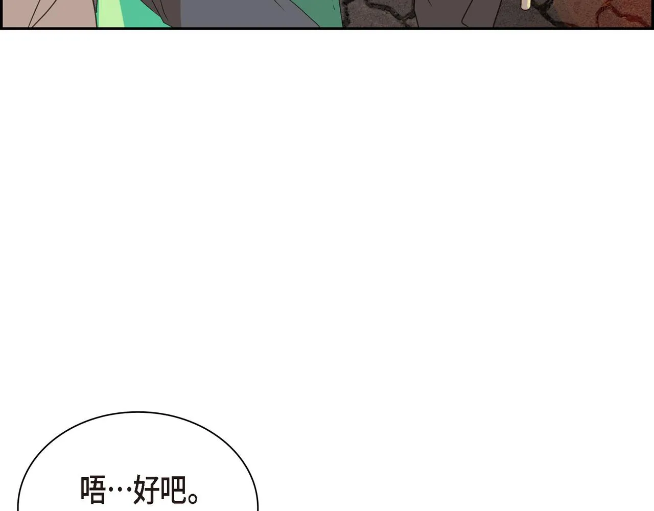 第2话 你我想象的真不一样 第136页