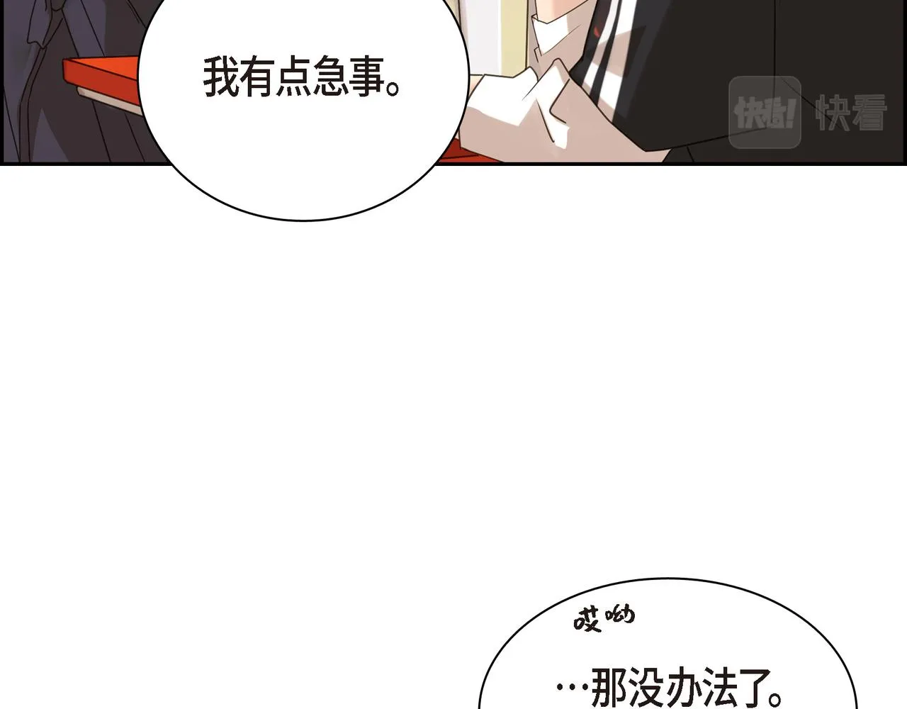 第2话 你我想象的真不一样 第140页