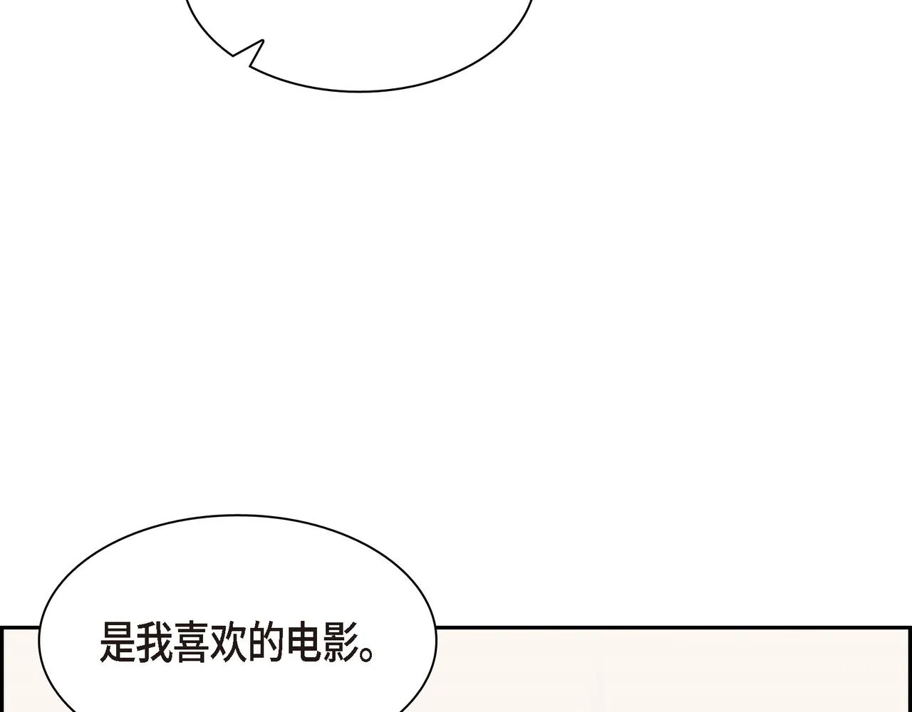 第2话 你我想象的真不一样 第180页