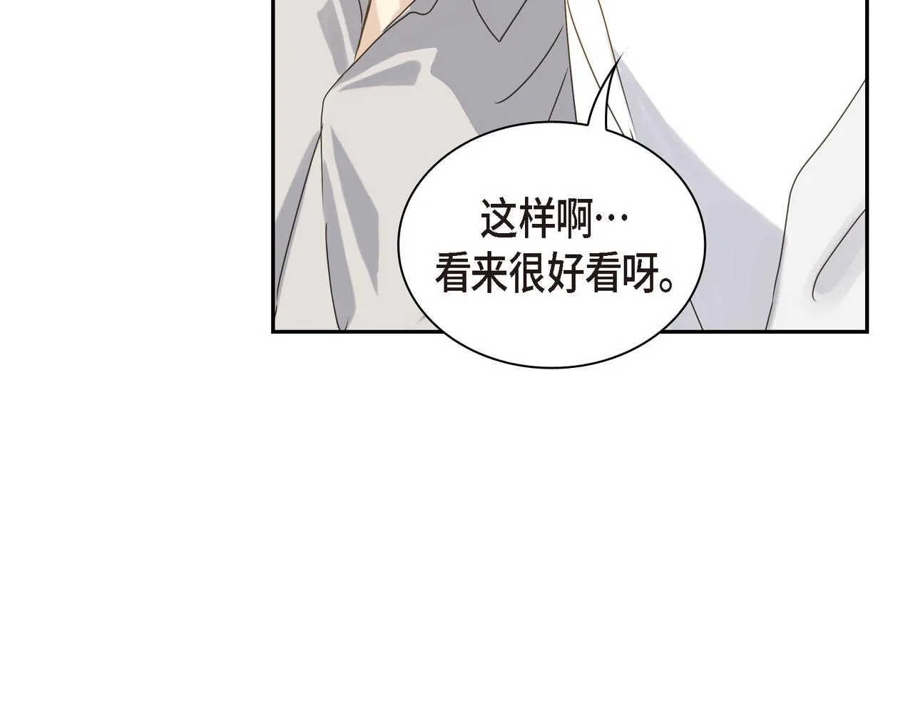 第2话 你我想象的真不一样 第184页