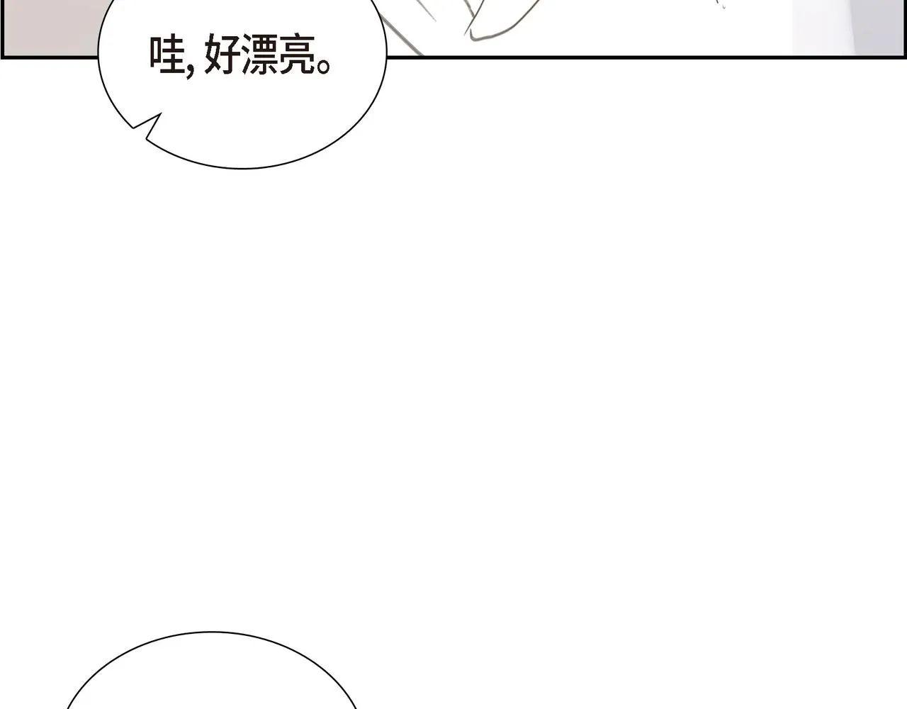 第3话 我没画过不好看的 第12页