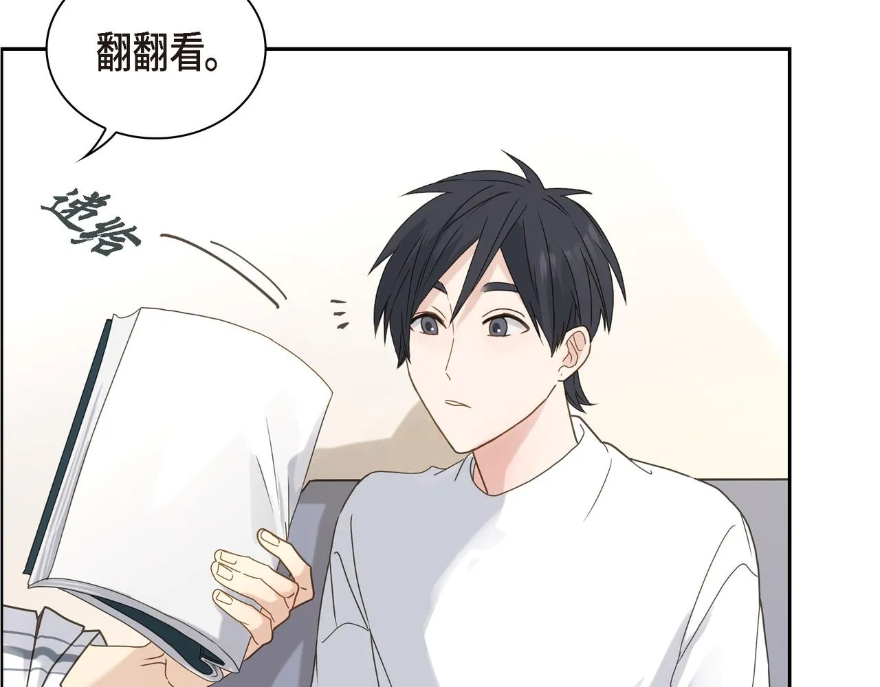 第3话 我没画过不好看的 第15页