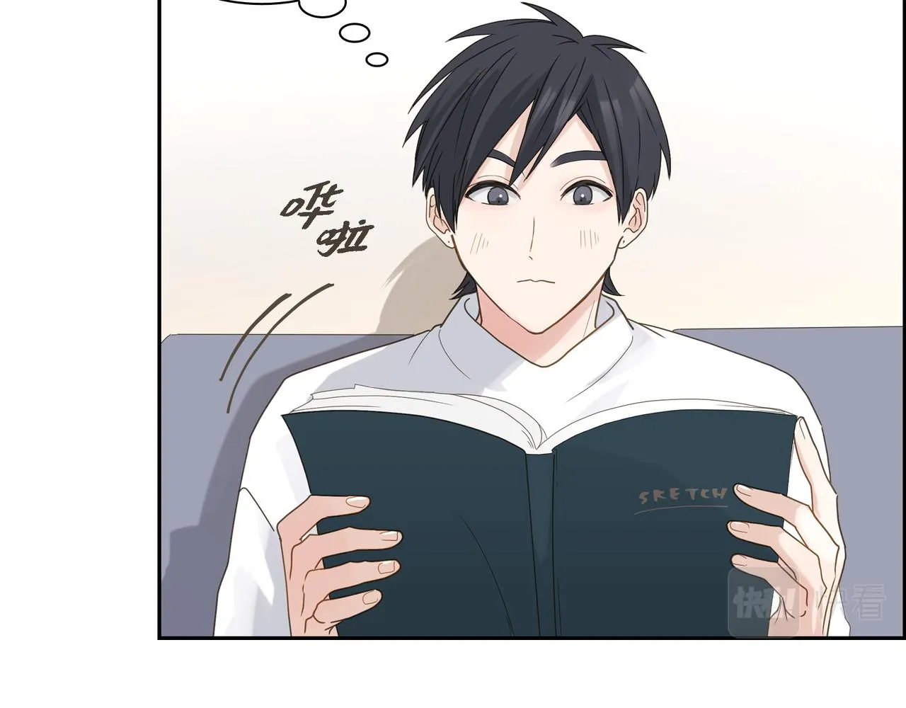 第3话 我没画过不好看的 第17页