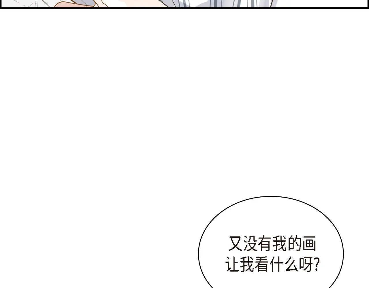 第3话 我没画过不好看的 第26页