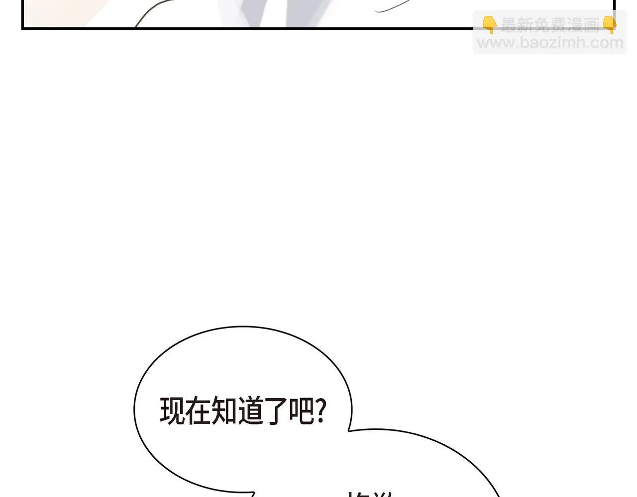 第3话 我没画过不好看的 第28页