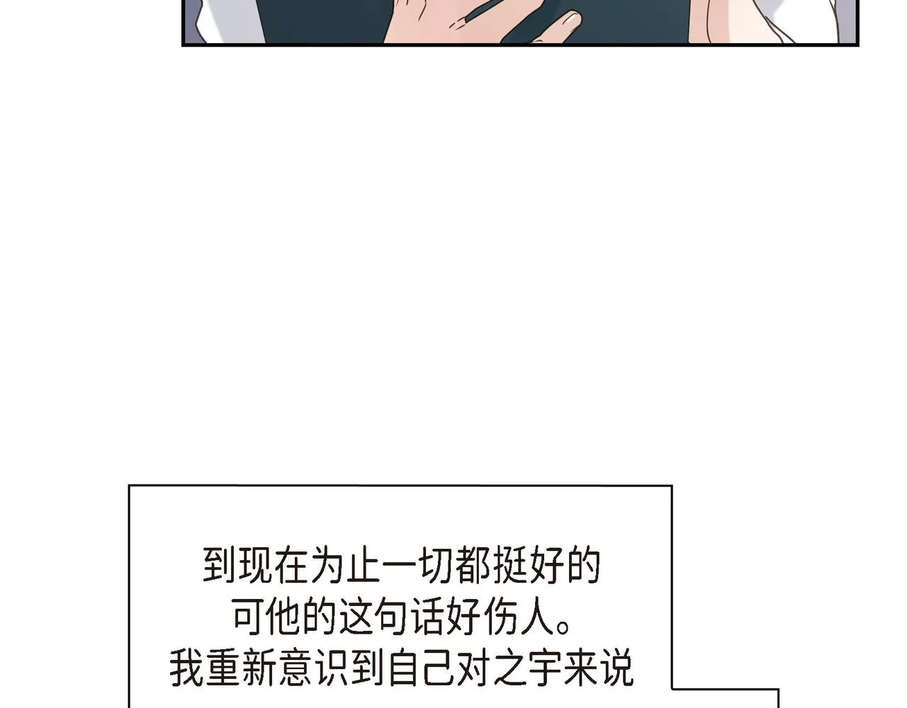 第3话 我没画过不好看的 第32页