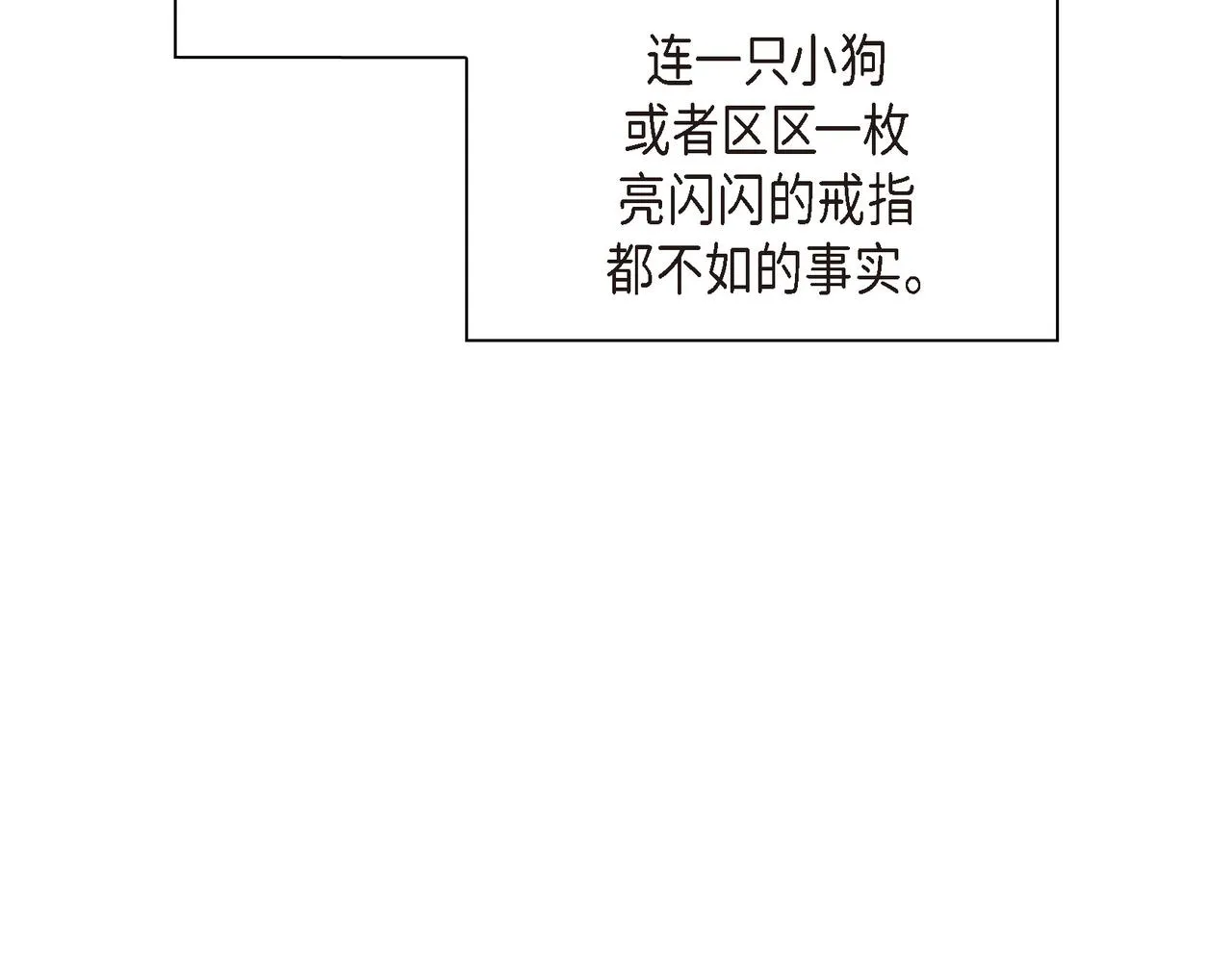 第3话 我没画过不好看的 第33页