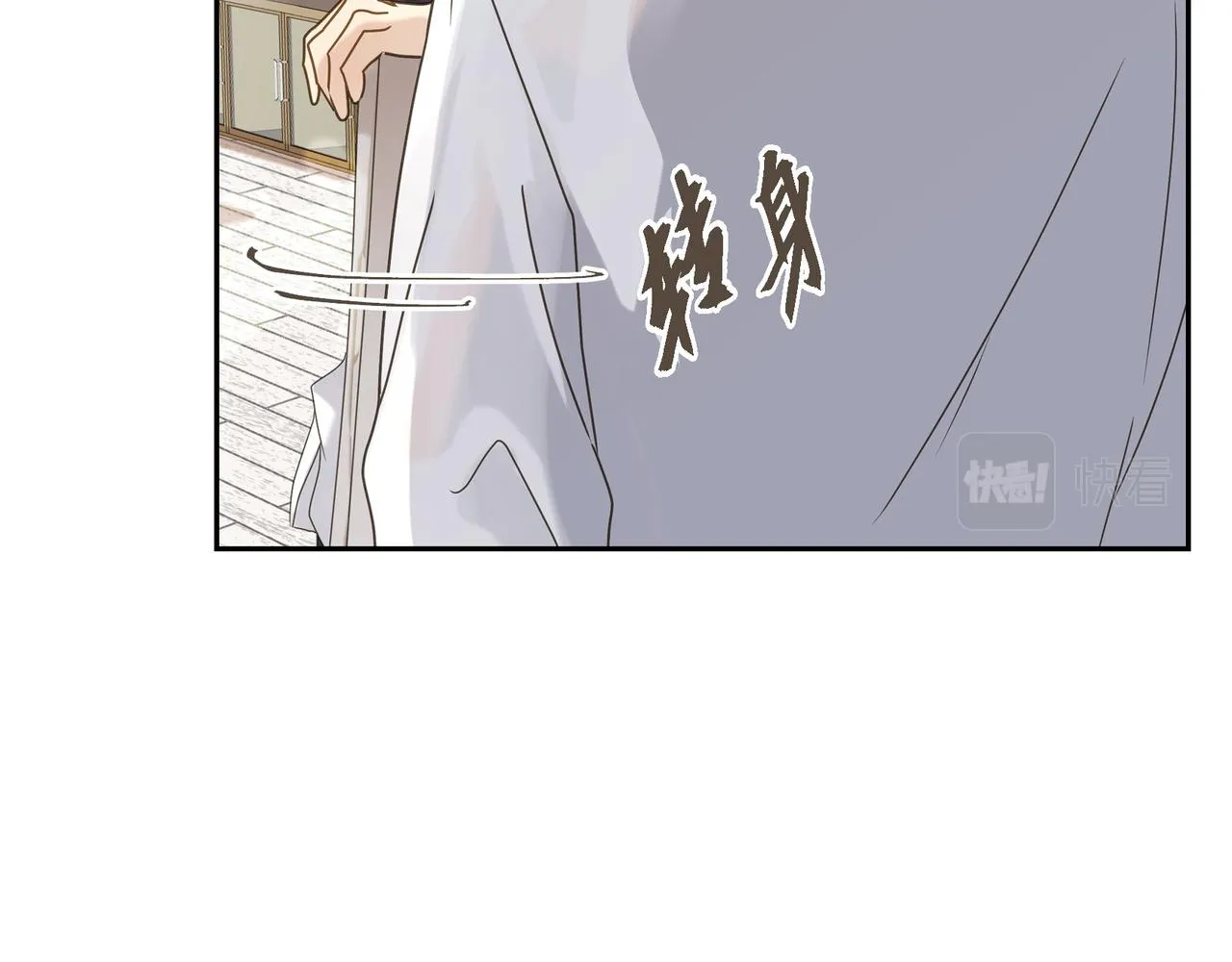 第3话 我没画过不好看的 第38页