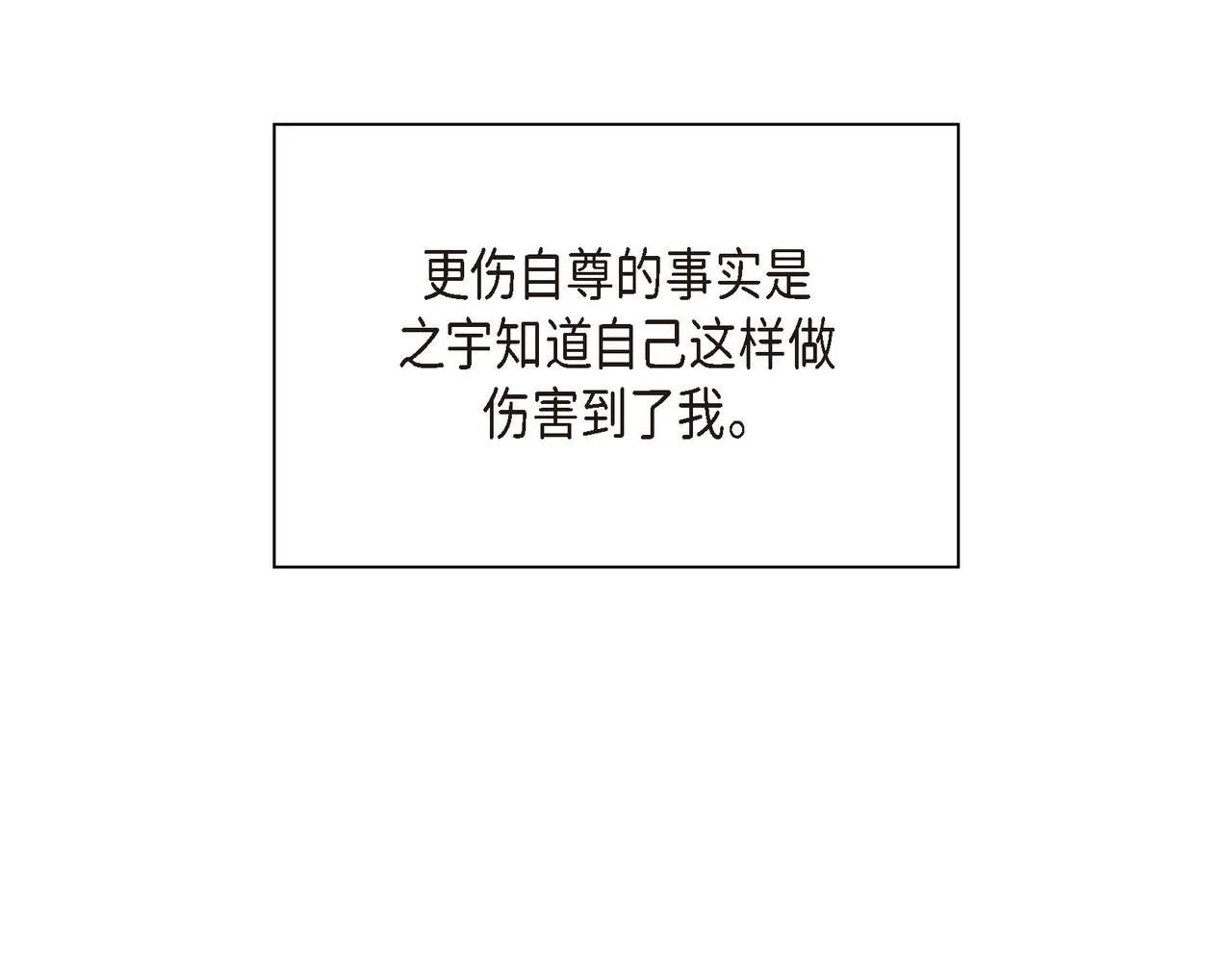 第3话 我没画过不好看的 第39页