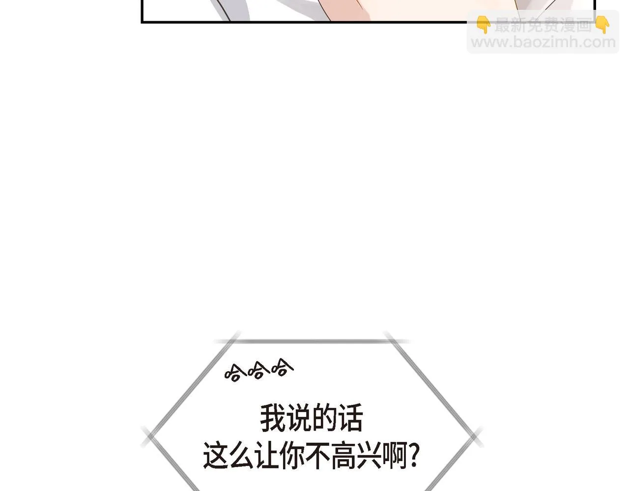 第3话 我没画过不好看的 第63页
