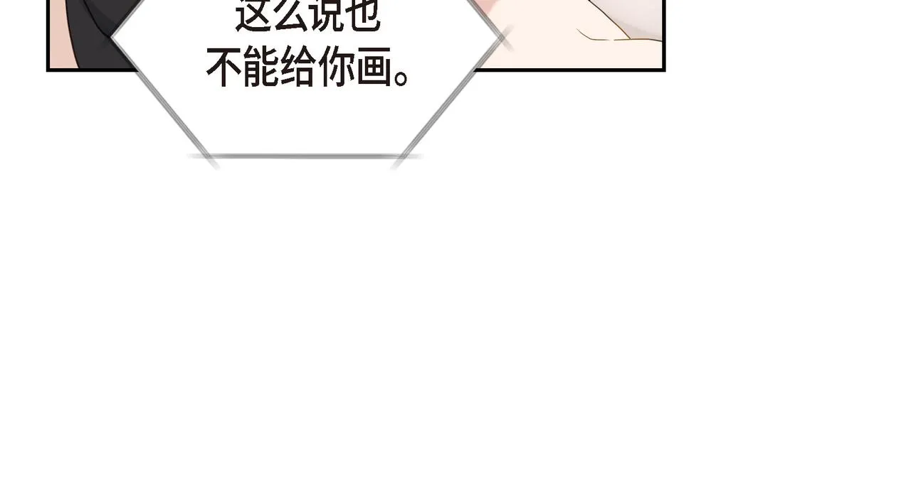 第3话 我没画过不好看的 第67页