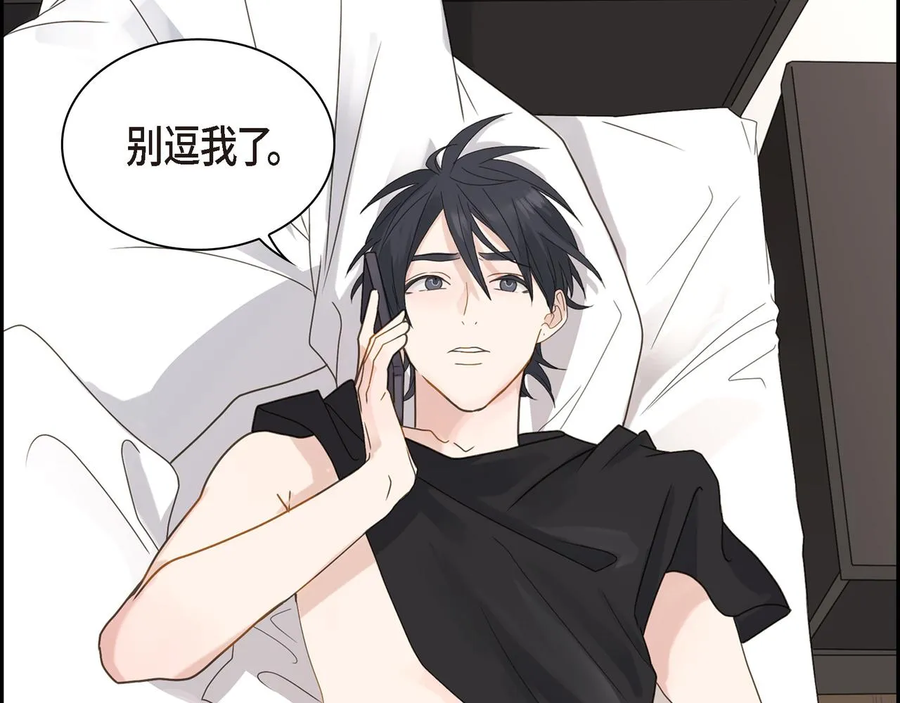 第3话 我没画过不好看的 第69页