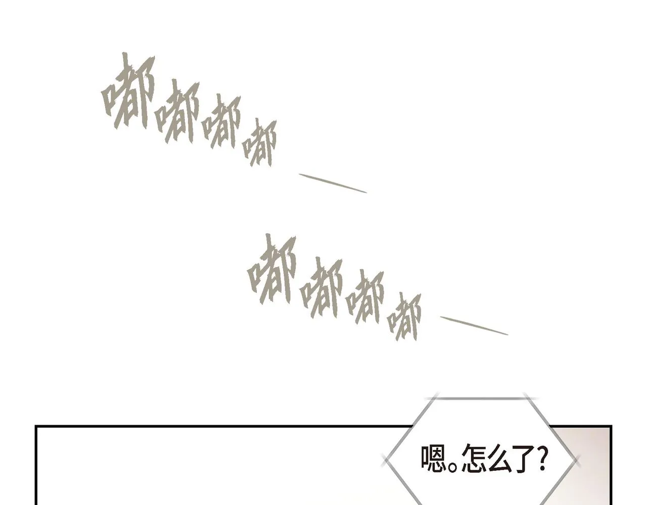 第3话 我没画过不好看的 第97页