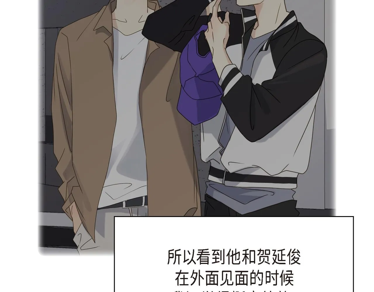 第4话 好感是可以培养的 第26页