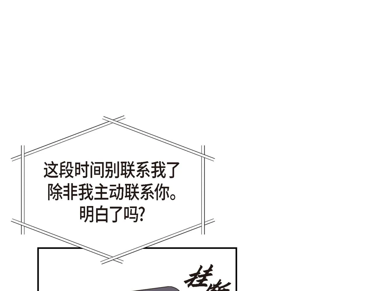 第4话 好感是可以培养的 第72页