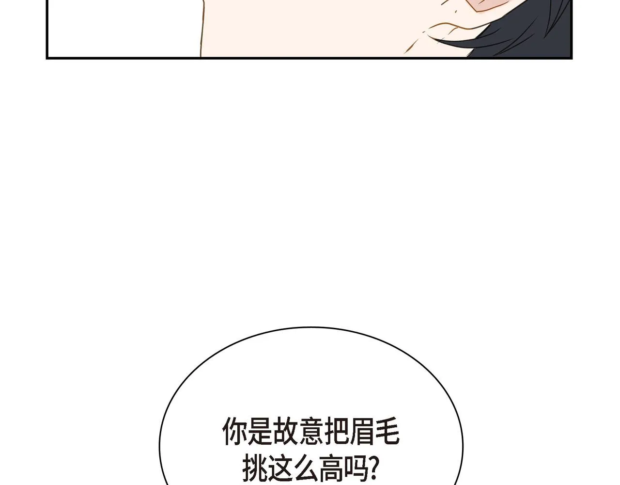 第5话 我有礼物给你 第29页