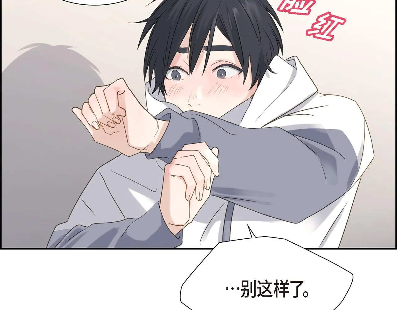 第5话 我有礼物给你 第35页