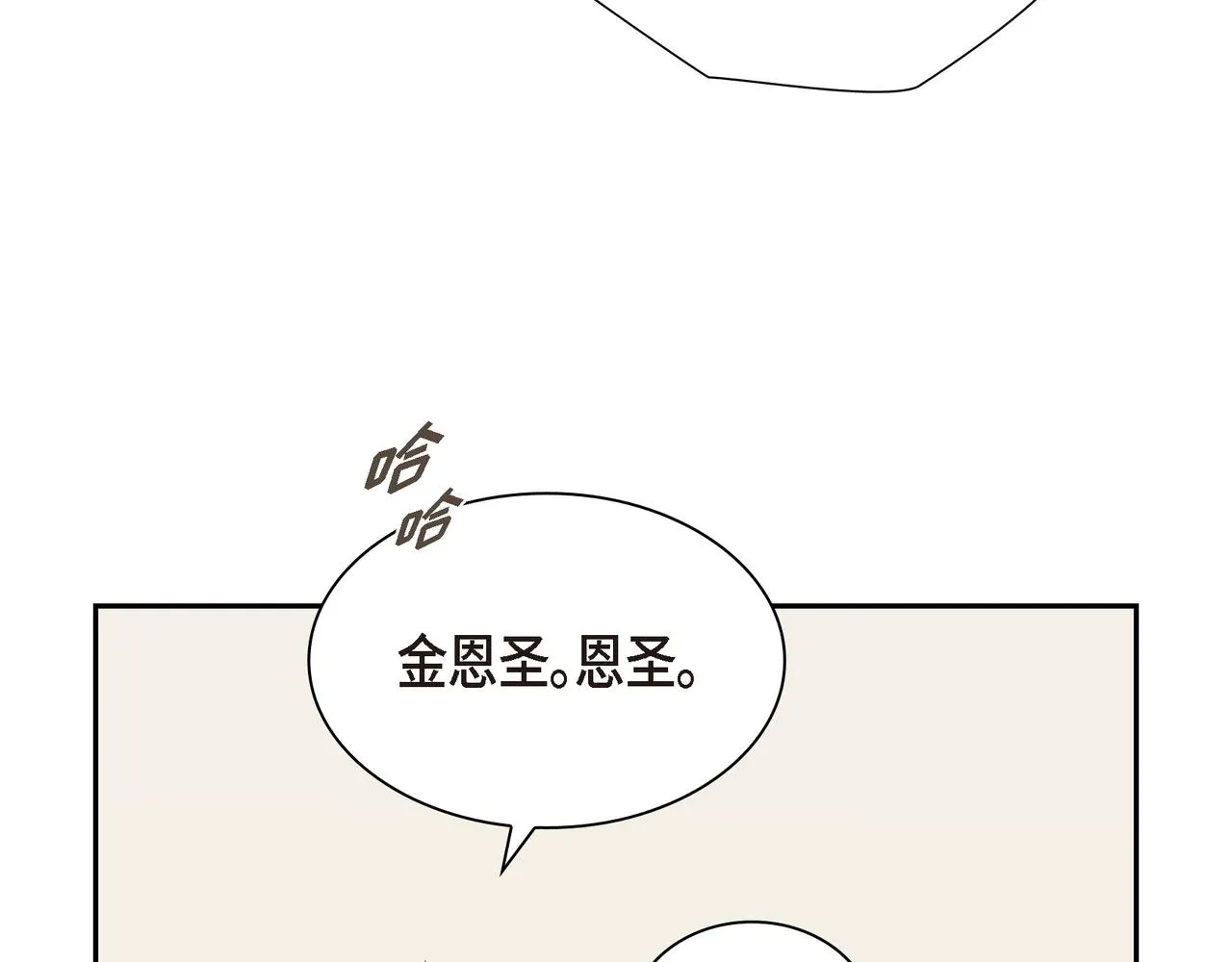 第5话 我有礼物给你 第36页