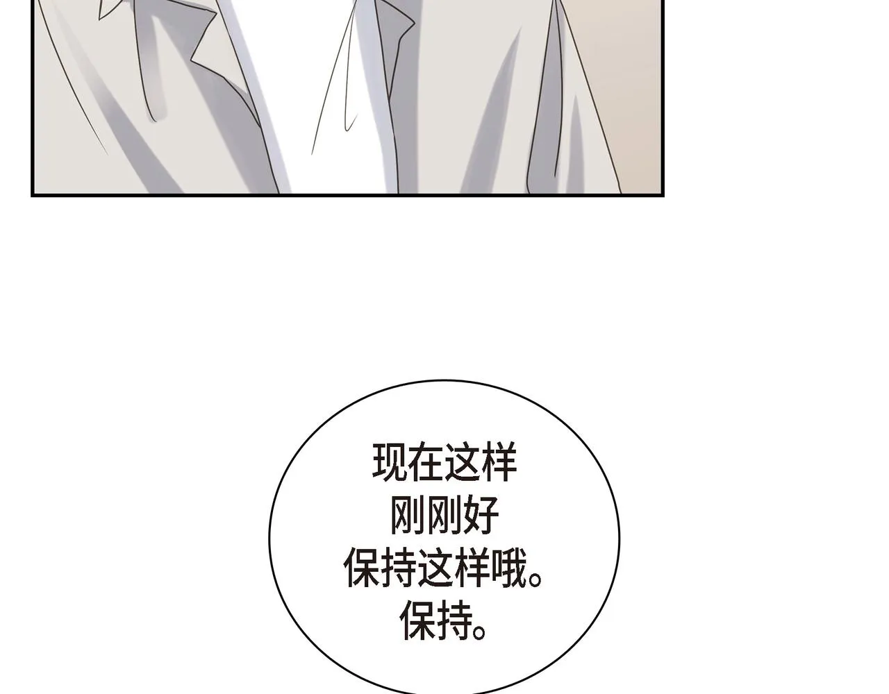 第5话 我有礼物给你 第44页