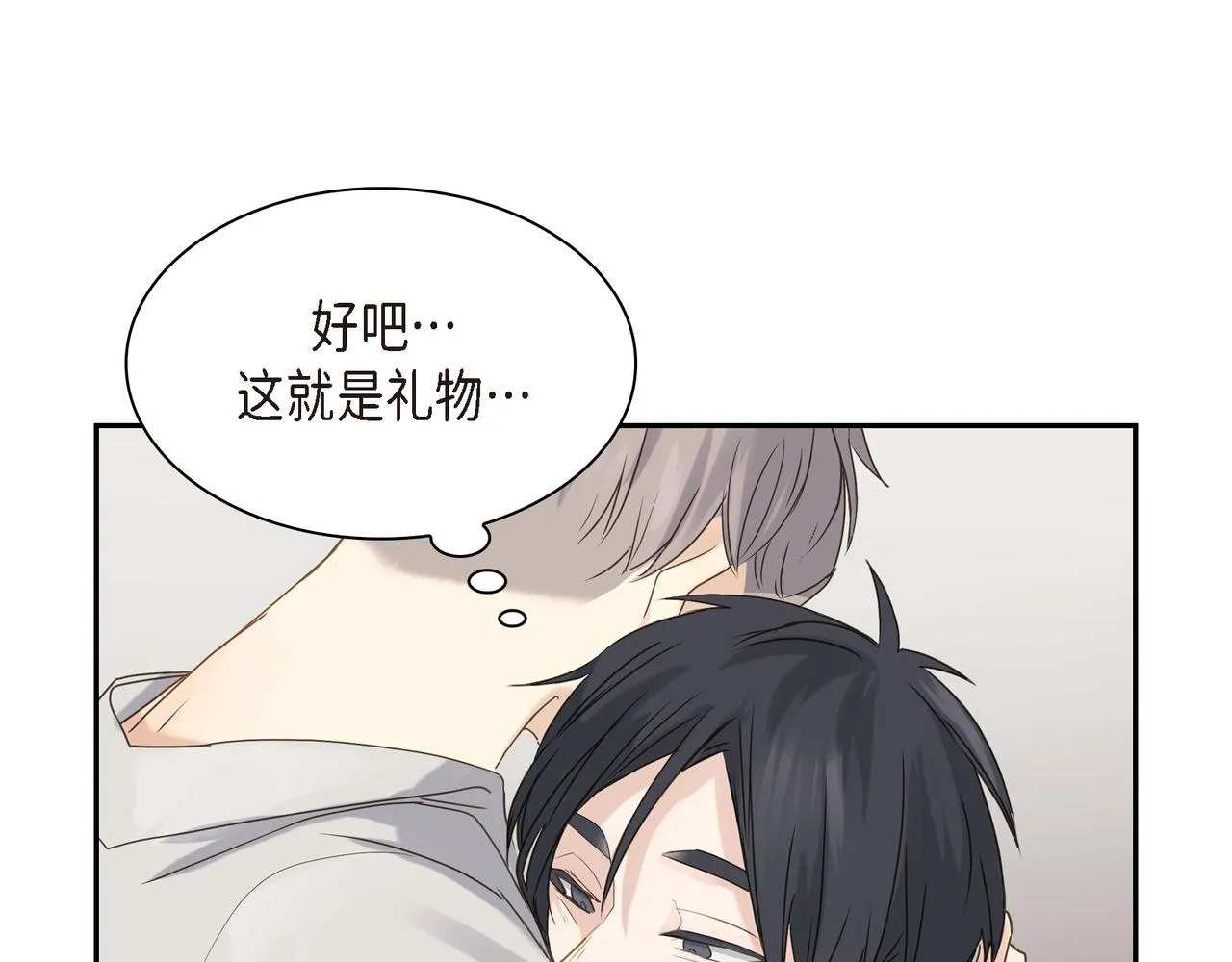 第5话 我有礼物给你 第57页