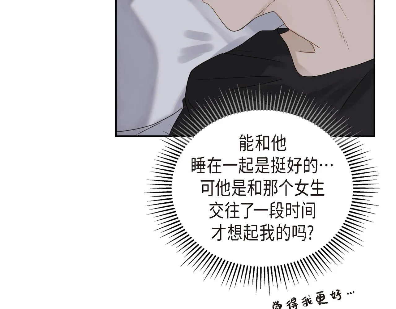 第5话 我有礼物给你 第69页