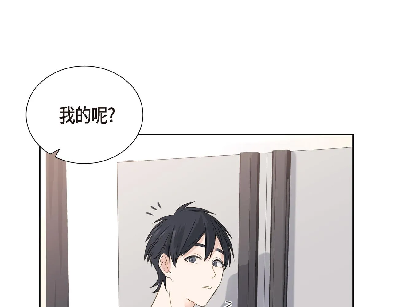 第5话 我有礼物给你 第92页