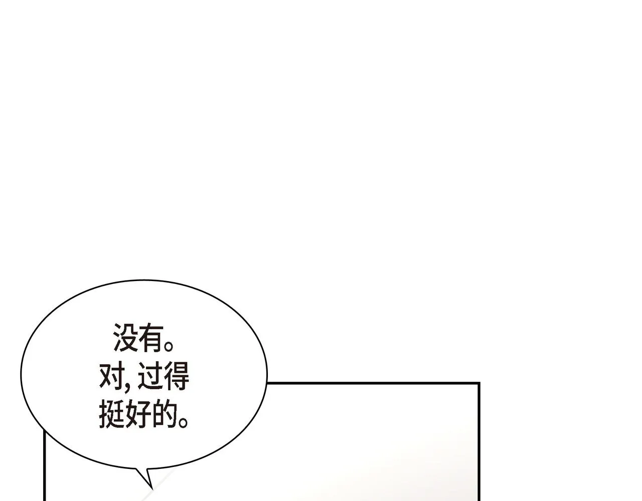 第5话 我有礼物给你 第95页