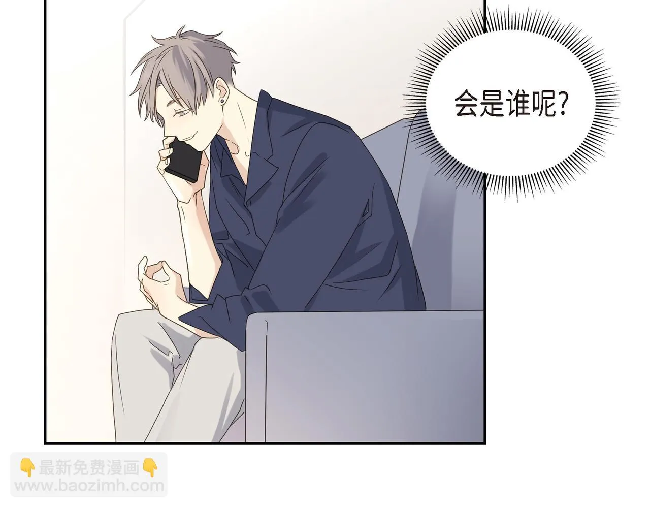 第5话 我有礼物给你 第96页