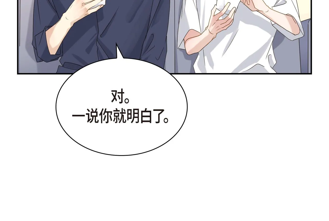 第5话 我有礼物给你 第107页