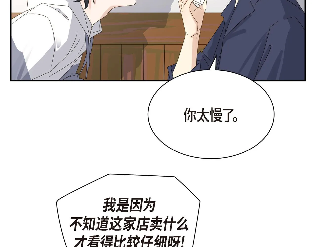 第5话 我有礼物给你 第131页