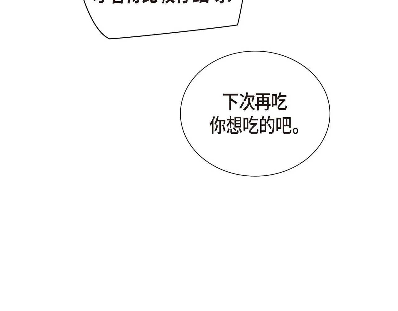 第5话 我有礼物给你 第132页