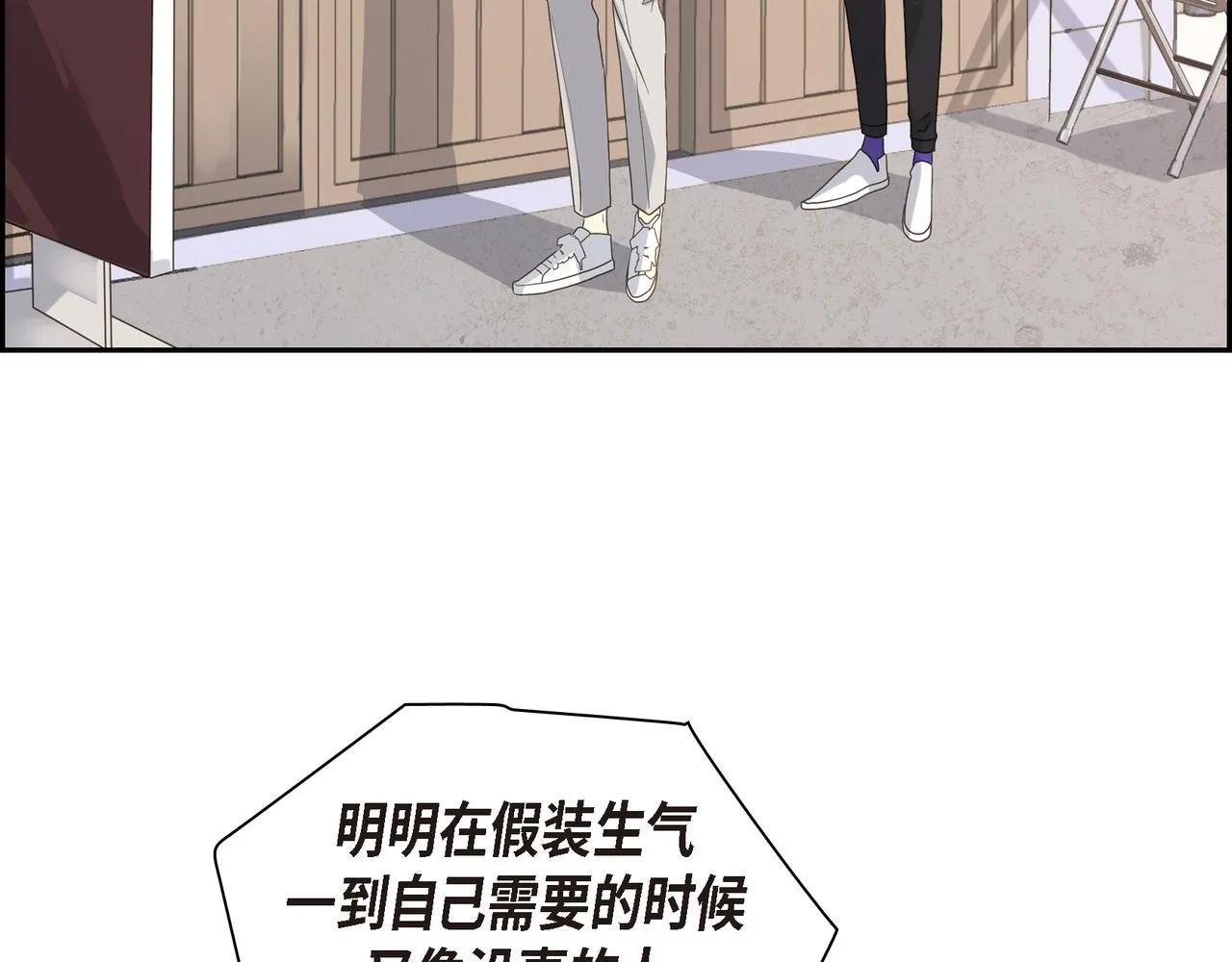 第5话 我有礼物给你 第138页